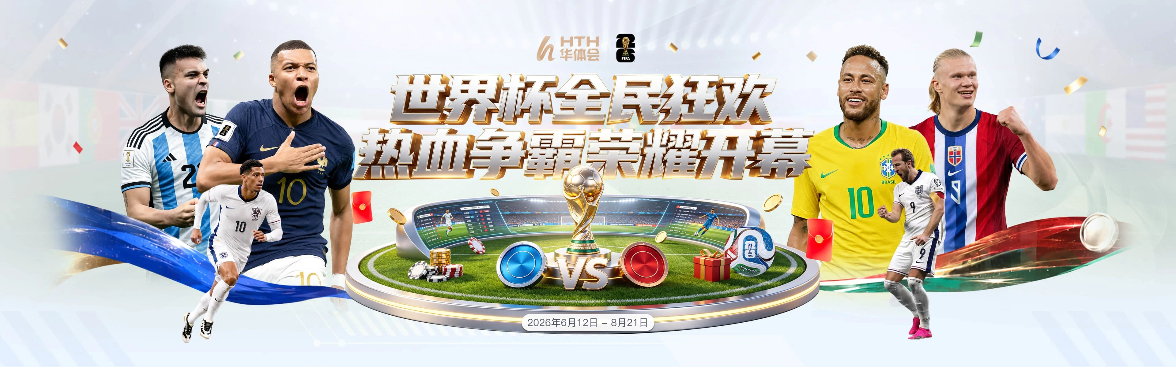 华体会官方轮播图一